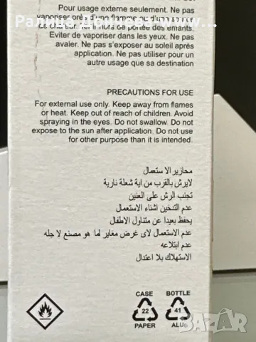 ПАРФЮМ В ТРАНСПОРТНА ОПАКОВКА-MONTALE-ARABIANS TONKA, снимка 5 - Унисекс парфюми - 48571353