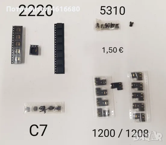 Конектор за зареждане за Nokia 1200,1202,1208,1650,2332,2600 cl,2630,2760,5000,E51,N70,SonyEricsson, снимка 4 - Резервни части за телефони - 56241740