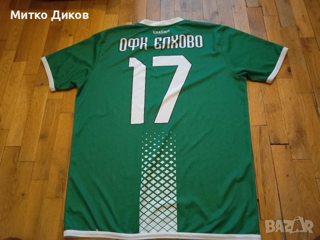 ОФК Елхово игрална футболна тениска маркова на Красиво #17 размер Л, снимка 2 - Футбол - 56002971
