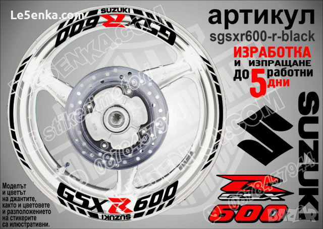 Suzuki GSX R600 кантове и надписи за джанти sgsxr600-r-red R 600, снимка 2 - Аксесоари и консумативи - 39731115