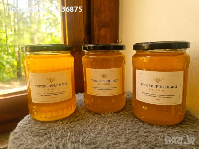 🍯🌲 НАТУРАЛЕН ГОРСКИ ПЧЕЛЕН МЕД  🌲🍯, снимка 13 - Пчелни продукти - 56139426