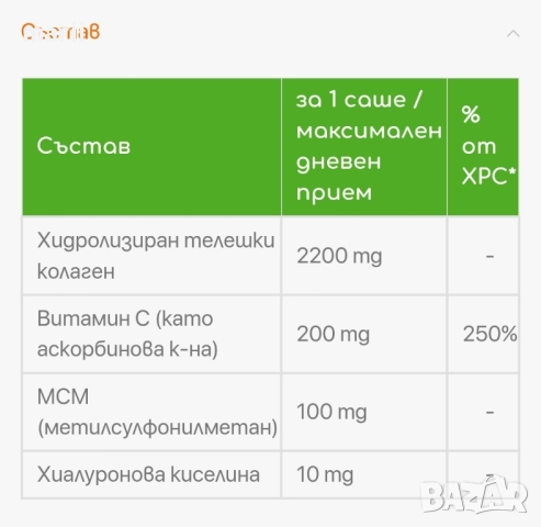 Колаген Експрес сашета 30 бр., снимка 2 - Хранителни добавки - 51821049