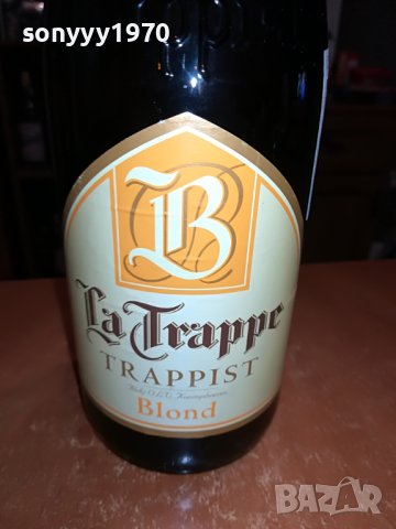 LA TRAPPE TRAPPIST BLOND-ПРАЗНО ШИШЕ ЗА КОЛЕКЦИЯ 0912221855, снимка 16 - Колекции - 38958041