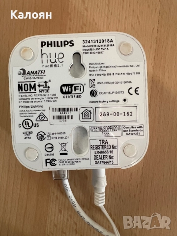 Philips hue hub, снимка 2 - Друга електроника - 51969684