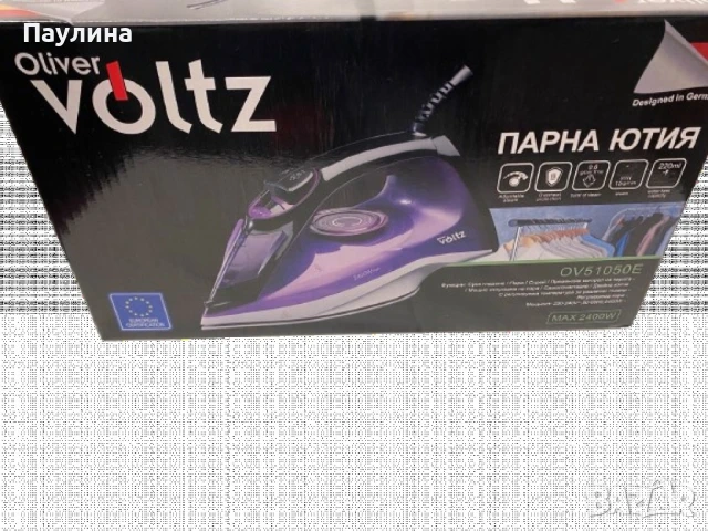 Ютия Premium, 2400W, 220мл.
