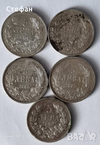 Сребърни български монети.
