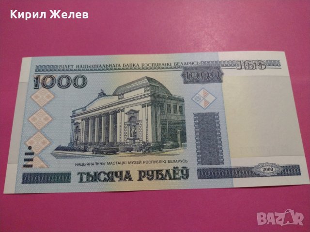 Банкнота Беларус-15561, снимка 3 - Нумизматика и бонистика - 30532839
