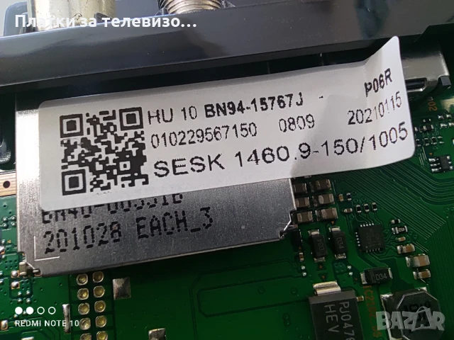 SAMSUNG UE50TU8072UXXH за части - II, снимка 13 - Части и Платки - 50860091