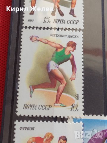 Пощенски марки смесени серий СПОРТ стари редки за КОЛЕКЦИЯ 38173, снимка 5 - Филателия - 40783346