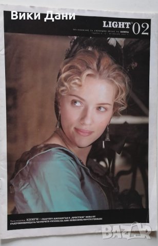 Колекционерски списания КАПИТАЛ с ВИП VIP известни личности 2004, снимка 7 - Списания и комикси - 31115043