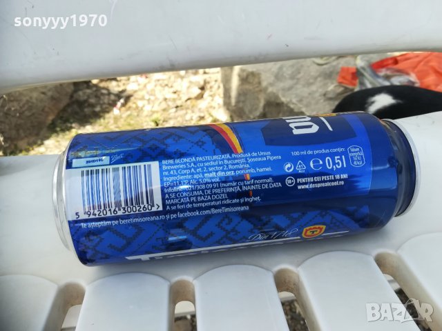 timisorean-празен кен за колекция, снимка 10 - Колекции - 30108271