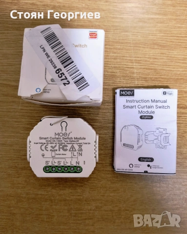 Интелигентен модул за превключване на завеси за електрически моторизирани ролетни щори MOES MS108ZR
