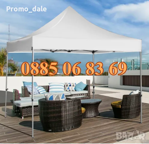 ЛУКС ПОДСИЛЕНА градинска шатра 3х3, шатра 3х3 тип Хармоника, 29 кг бяла конструкция