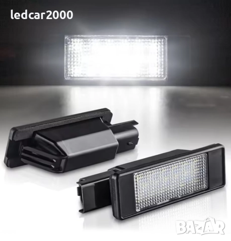 Лед плафони за регистрационен номер PEUGEOT CITROEN GEN2, снимка 5 - Аксесоари и консумативи - 52710013