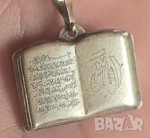 Старининен сребърен амулет с Aллах и текст от Корана и синджирче носете  бог религия коран