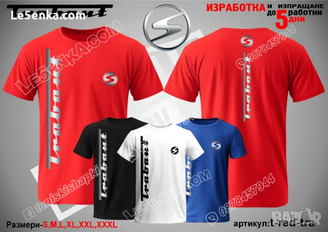 Trabant тениска Трабант t-white-tra, снимка 12 - Тениски - 48173862
