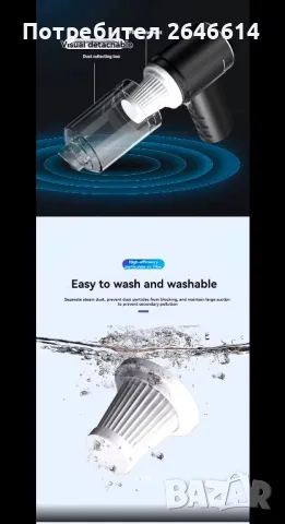 Мини прахосмукачка за кола и дома, снимка 10 - Друга електроника - 48783492