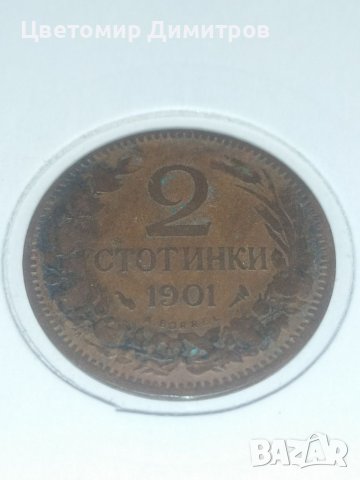 2 стотинки 1901 година 