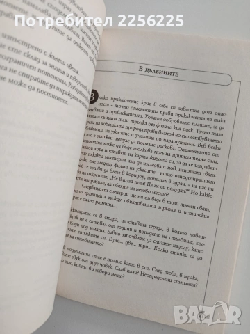 Кокология, снимка 2 - Специализирана литература - 53208669