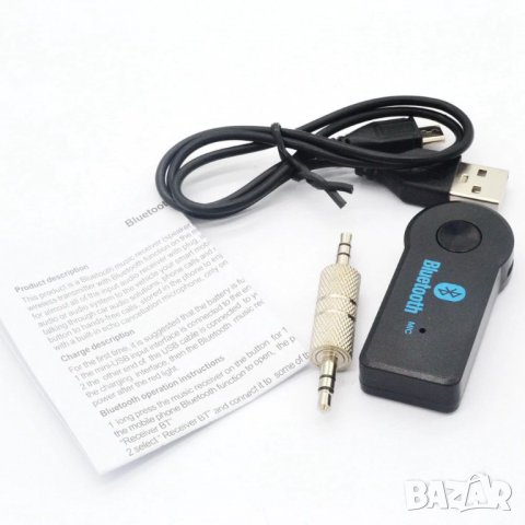 Безжичен Bluetooth AUX Адаптер, снимка 3 - Други - 31501543