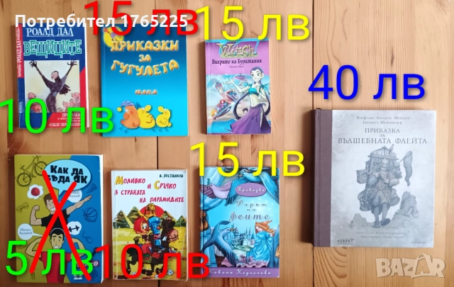 Детски книги с приказки , снимка 11 - Детски книжки - 52774418