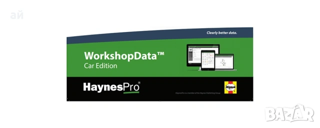 Техническо ръководство Haynes Pro Workshop Data 2015.1