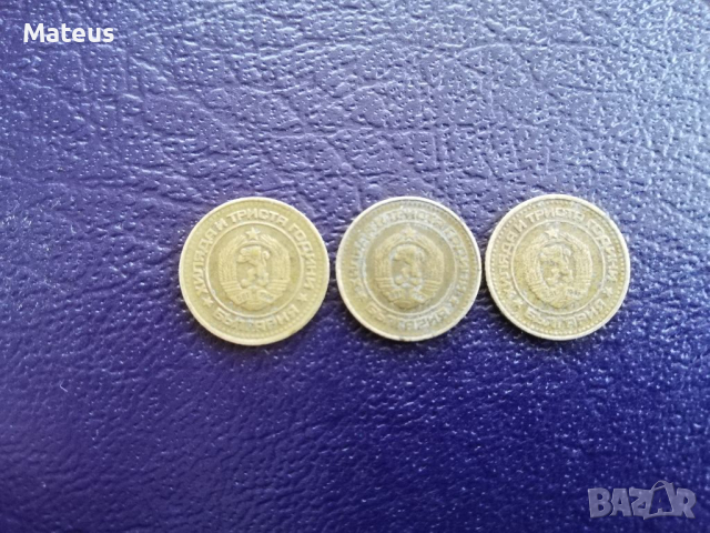 1 стотинка 1981 България лот, снимка 2 - Нумизматика и бонистика - 36545609