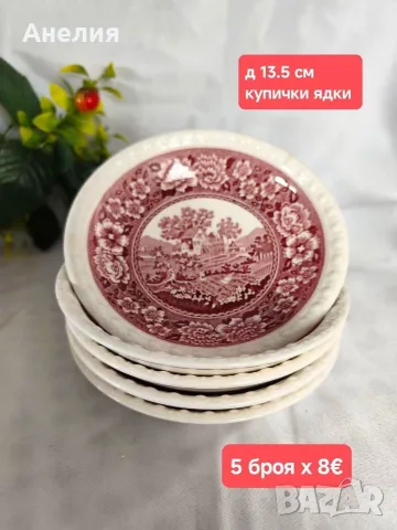 Vileroy & Boch Rusticana , снимка 16 - Чаши - 56430180