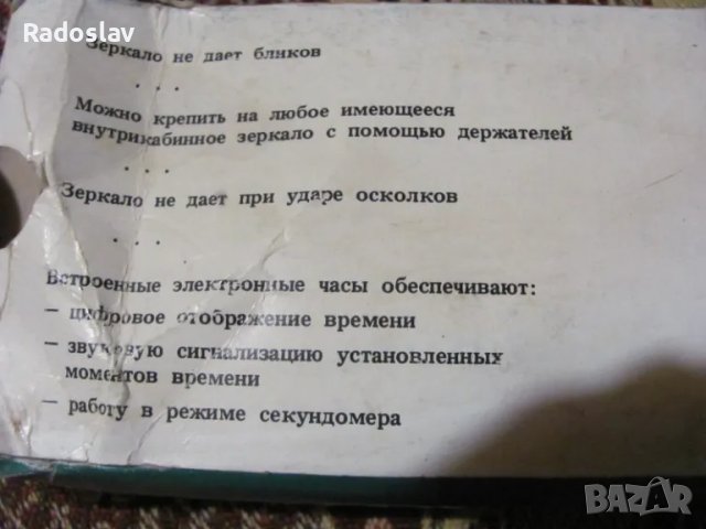 зап 01эч Зеркало , снимка 9 - Аксесоари и консумативи - 48266625
