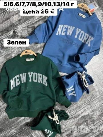 Детски ❤️ Екипи❤️ Анцунг/анцуг❤️Спортни❤️за момче и момиче 1г-18 г, снимка 4 - Детски комплекти - 53332413