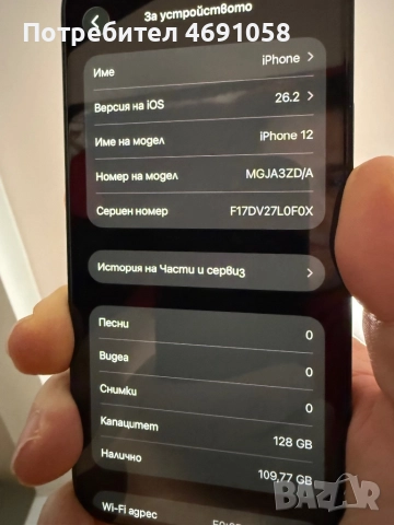 iPhone 12 128gb black, снимка 10 - Apple iPhone - 52887092