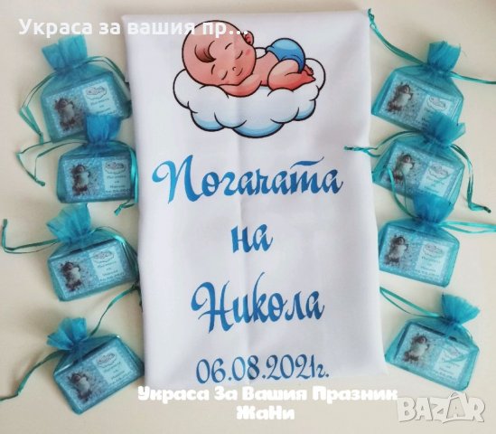 Украса За бебешка погача * месал за разчупване на питката с името на детето и датата на празника * п