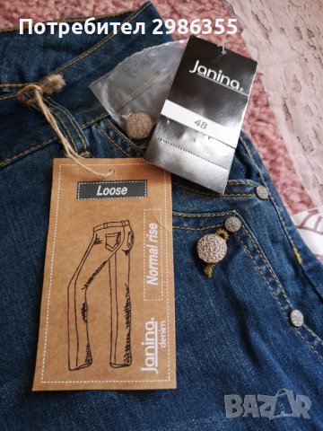 Дамски дънки , снимка 5 - Дънки - 42478180