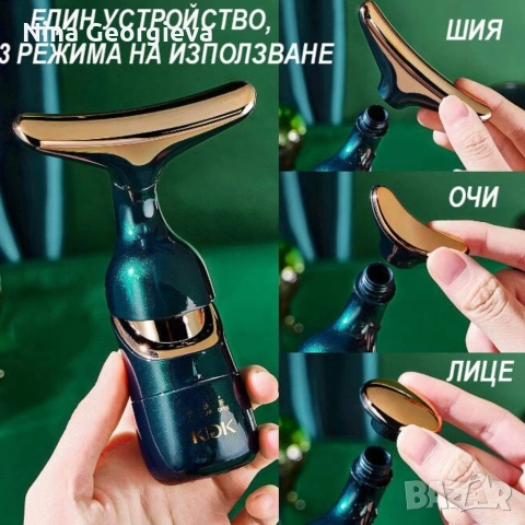 Електрически масажор за лице , снимка 8 - Други - 54041123