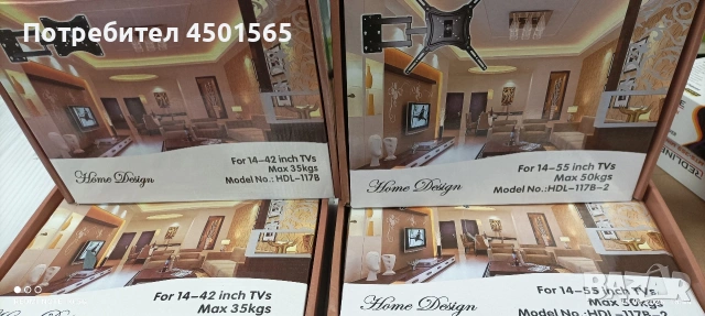Стойки за Телевизори въртящи., снимка 3 - Телевизори - 53916053