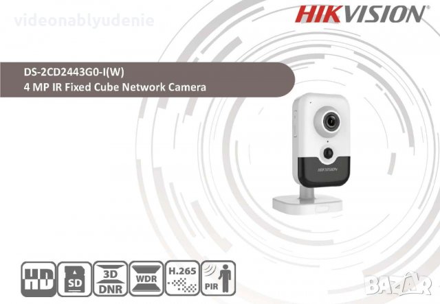 Hikvision DS-2CD2443G0-IW 4Mpx WiFi Безжична IP Камера с PIR Детектор Движение и Микрофон+Говорител, снимка 1 - IP камери - 30281751