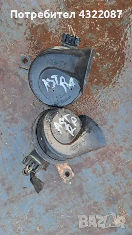 Клаксон от Опел Астра Opel Astra H 1.9 CDTI 150 к.с 2004-2010г