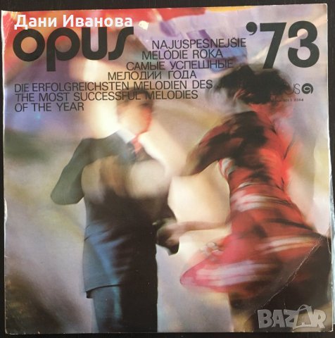 Грамофонна плоча OPUS ‘73 с най-популярните мелодии в Чехословакия през 1973