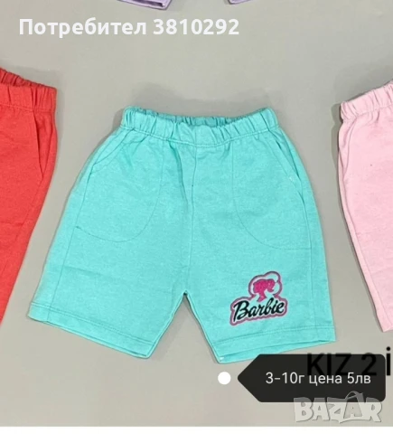 нови детски дрешки , снимка 15 - Детски комплекти - 51267390