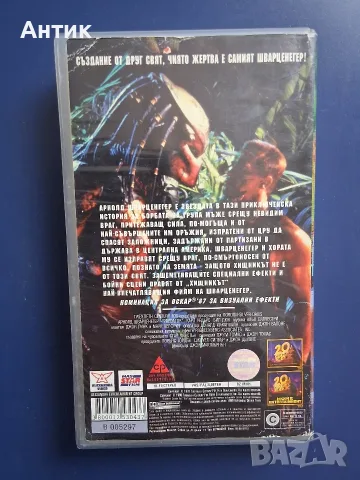 Видеокасета VHS Хищникът , снимка 5 - Други жанрове - 56085949