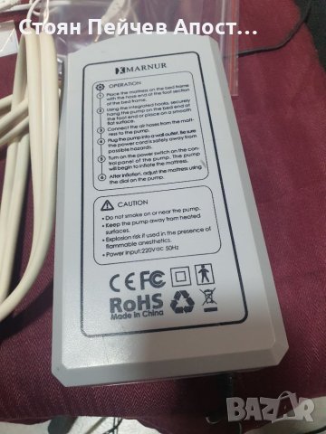 Marnur MRHC-QDC303 Резервна помпа, снимка 2 - Други стоки за дома - 42091665