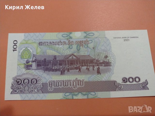 Банкнота Камбоджа-16272, снимка 4 - Нумизматика и бонистика - 30487881