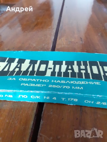 Старо автомобилно панорамно огледало #3, снимка 2 - Антикварни и старинни предмети - 31288850