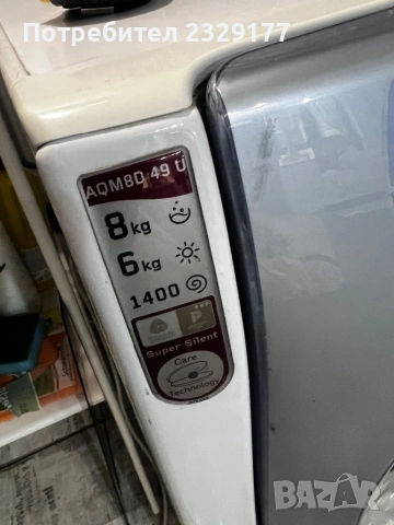 Ariston Hotpoint пералня със сушилня  Aqm8d, снимка 2 - Перални - 53921698
