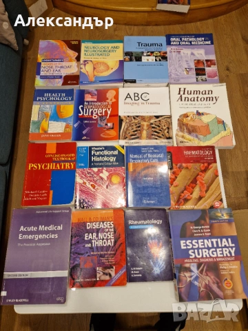Учебници по Медицина, Дентална Медицина и Фармация, снимка 3 - Специализирана литература - 53025894
