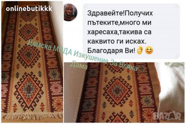 Пътеки с чипровски десен четири цвята ❤️, снимка 2 - Пътеки - 26308485