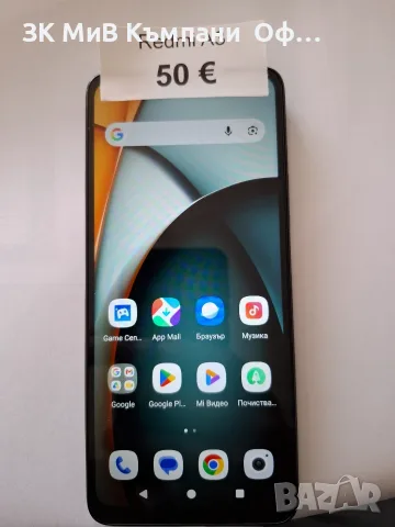 Мобилен телефон Redmi A3