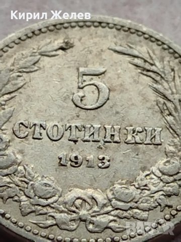 МОНЕТА 5 стотинки 1913г. СЪЕДИНЕНИЕТО ПРАВИ СИЛАТА ЦАРСТВО БЪЛГАРИЯ 35649, снимка 3 - Нумизматика и бонистика - 39403898