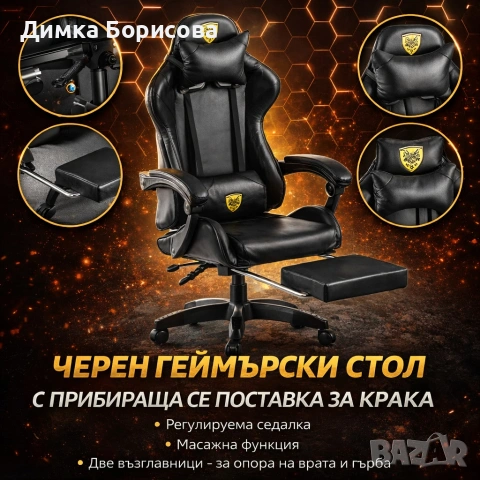 Черен геймърски стол с прибираща се поставка за крака – максимален комфорт при дълги часове игра