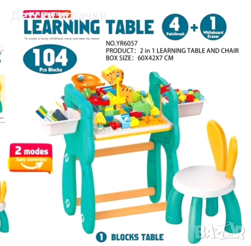 Маса със столче 2в1 дъска за рисуване и конструктор, учебна маса, бюро, за лего, снимка 4 - Образователни игри - 52852588